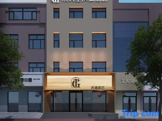 Guogeli Binlan Hotel (International Convention and Exhibition Center)