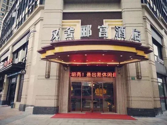 HanSheLiGong Hotel