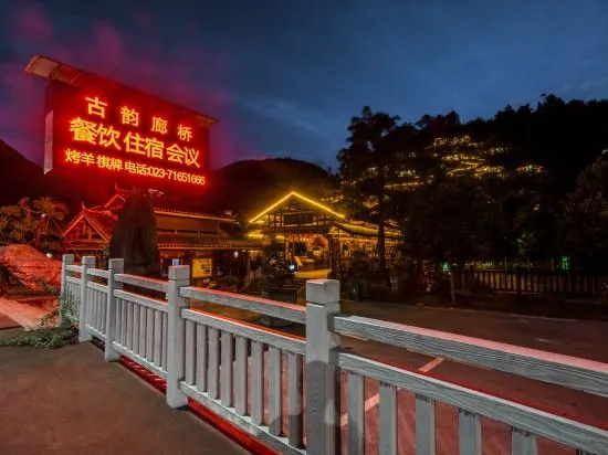 Guyun Langqiao Holiday Hotel in Chongqing