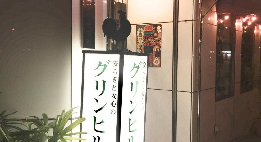 Green Hill Hotel Tennoji Ekimae 사진 19