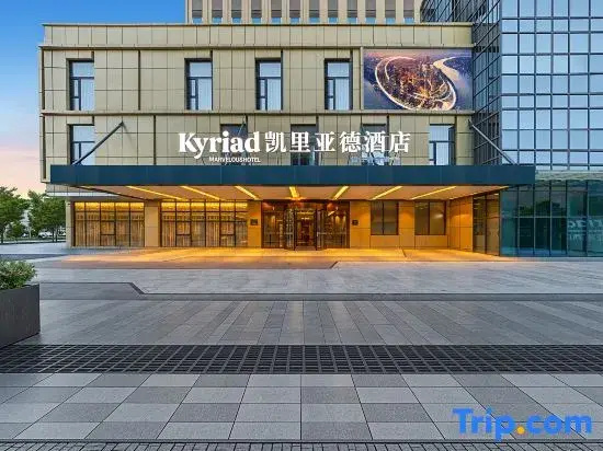 Kyriad Hotel (Xichang Qionghai 17 degrees Wanda Plaza)