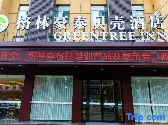 Shell Hotel (Anhui Fuyang Shangsha Times Square)