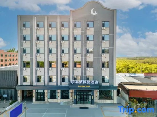 Chonpines Hotel (Xiongan New Area Anxin Baiyangdian Scenic Area Tourist Pier)