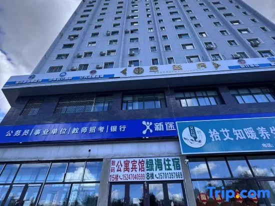 Wanglin Mountain Homestay (Hulunbuir Ancient City Yishidan Shopping Plaza)