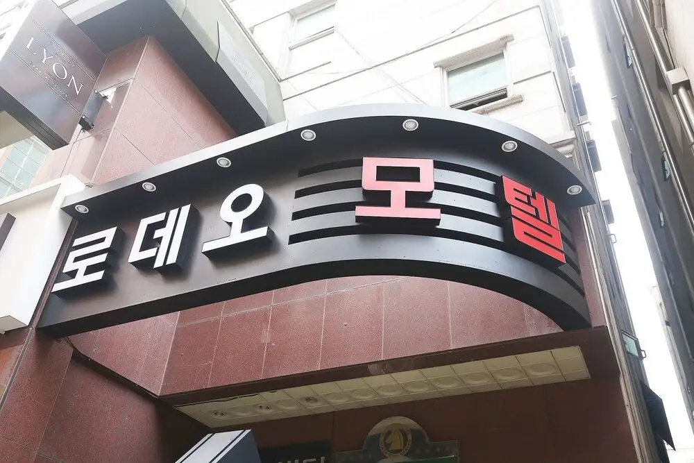 Daejeon Dunsan Rodeo