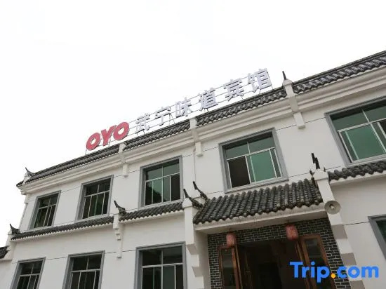 Wu Ning Flavor Hotel