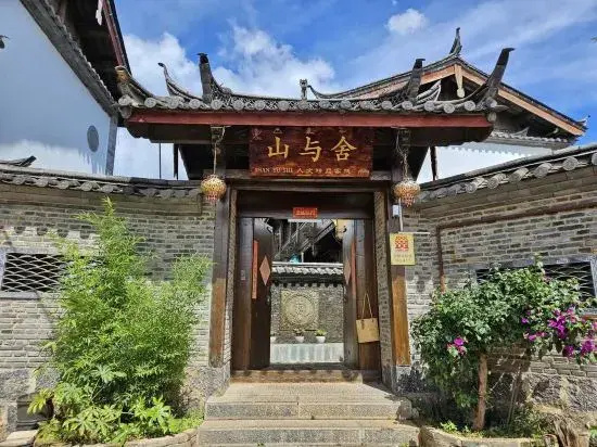 Shanyushe Renwen Boutique Inn
