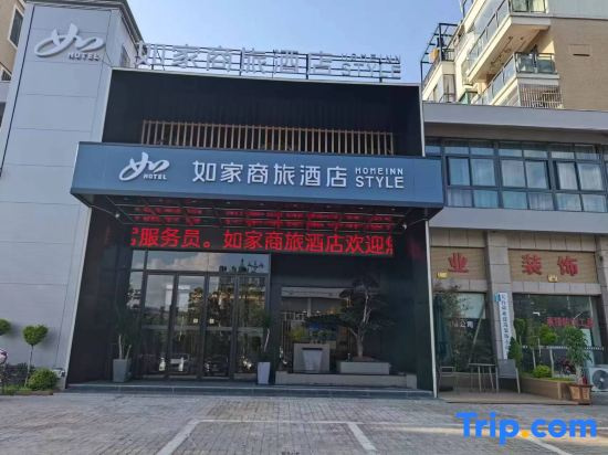 Homeinn Selected Hotel (Tiantai Mountain High-Speed Railway Station)