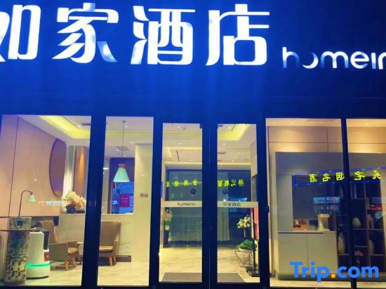 Homeinn · neo (Xuzhou Yunlong Wanda Dezhen Road)