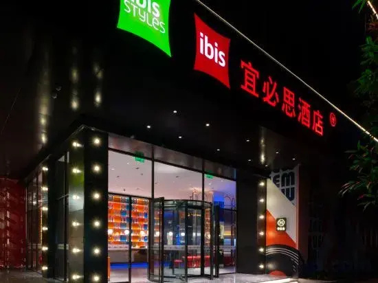 Ibis Hotel (Maoming Cultural Square Branch)