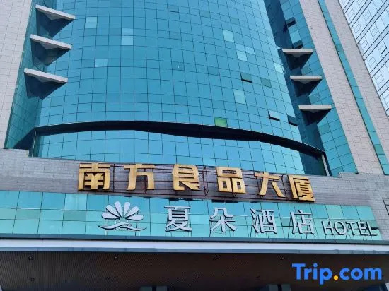 Xiadou Hotel (Nanning Nanhu Square Metro Station Store)