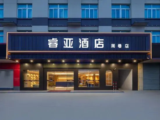 Ruiya Hotel (Zhouxiang Branch)