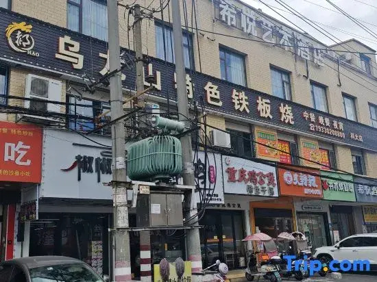 Xiyue Hotel (Xiangtan Hunan University of science and technology store)