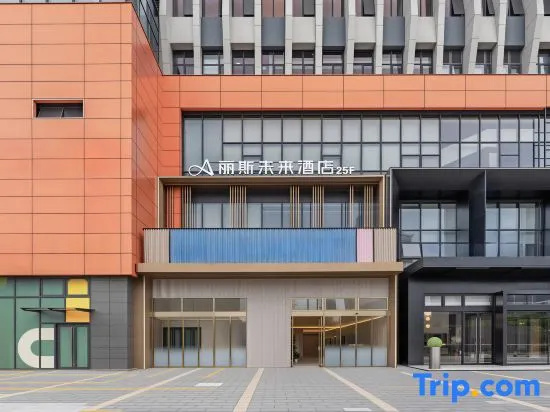Lisi Future Hotel (Hangzhou Wahaha Building Mingxing Road Subway Station)