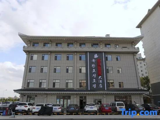 Yanji Changbai Mountain Hotel