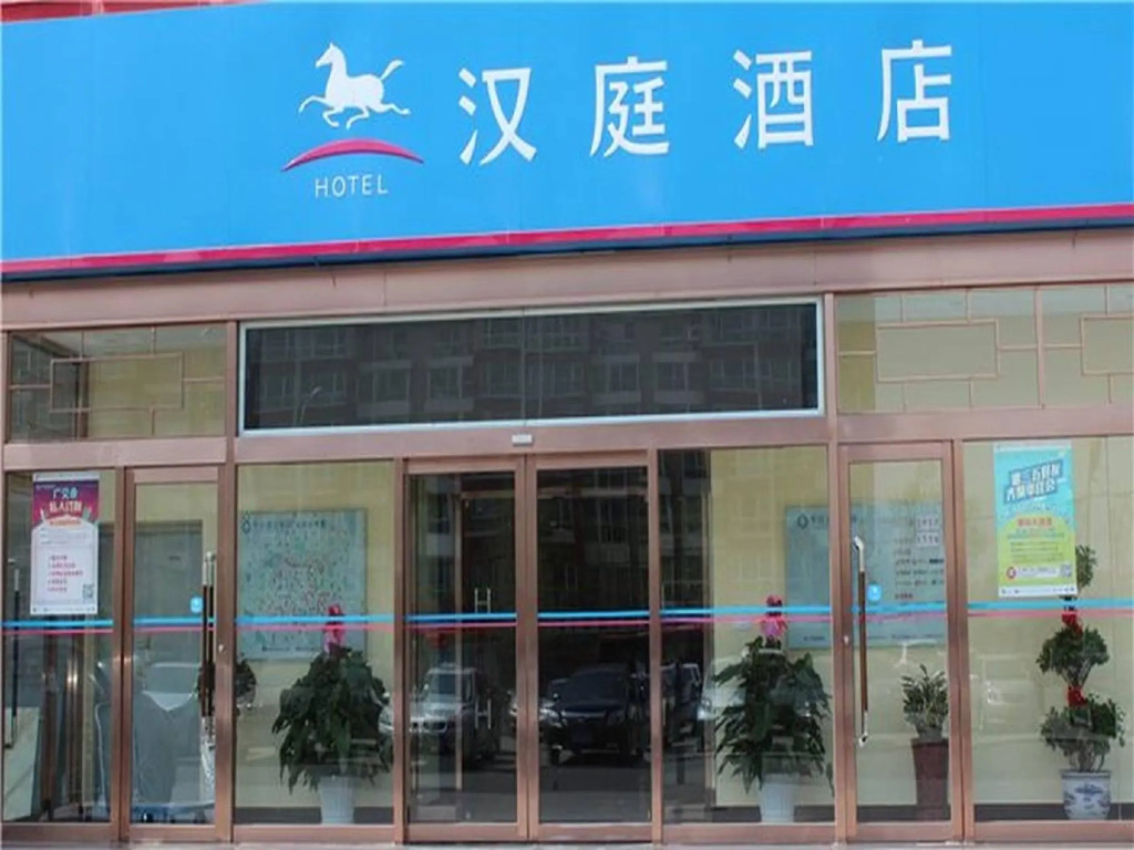 True Go Hotel (Beijing Summer Palace) — фото