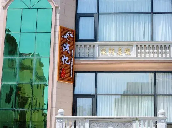 Meizhou Island Shallow Memory Homestay