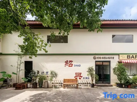 Floral Hotel·Study room small building hotel (Lu Xun hometown store)