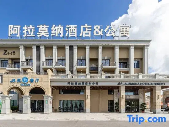 Alamona Hotel Wanning (Shenzhou Peninsula)