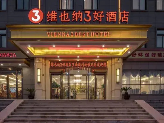 Vienna 3 Best Hotel (Shanghai Meilan Lake Luonan Xincun Subway Station)