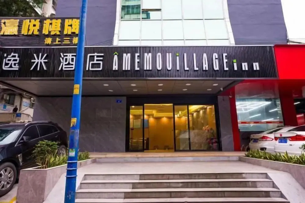 Amemouillage Inn