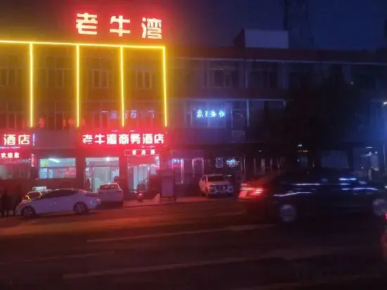Pianguan Laoniuwan Business Hotel