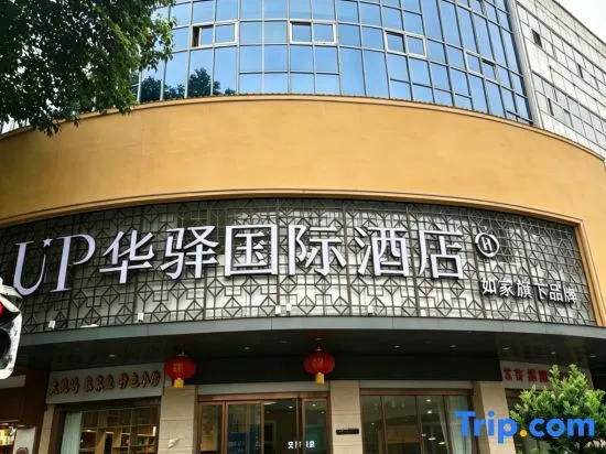 UP Huayi International Hotel (Hanzhong Chenggu County Wenhua Road)