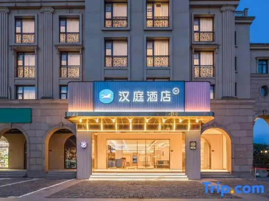 HanTing Hotel (Jurong Baohua Xianlin Cuigu)