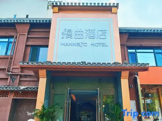 Manqu Hotel (Beijing Olympic Park Bird's Nest)
