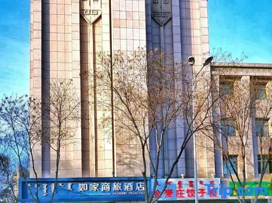 Homeinn Selected Hotel (Hohhot Drum Tower General's Office Subway Station)