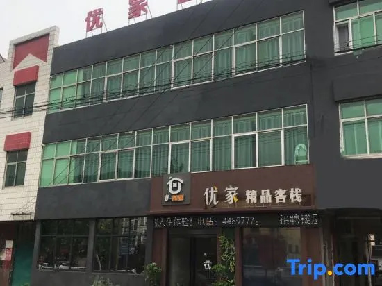Weihui Youjia Boutique Inn in Xinxiang