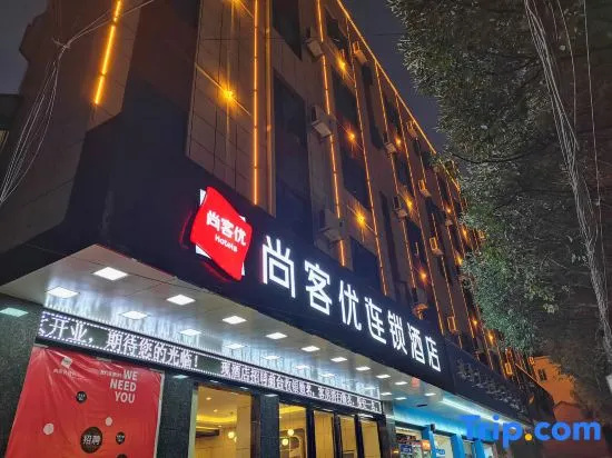 Shankee Chain Hotel (Lincang Quanzhangjie Bus Station)