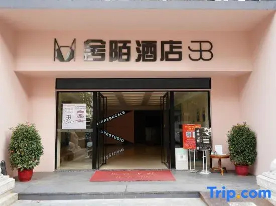 Shemo Hotel (Haikou Friendship Sunshine City)