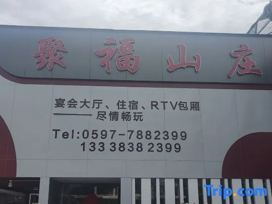 Jufu Hotel
