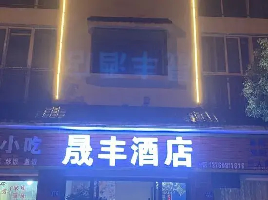 shengfeng Hotel