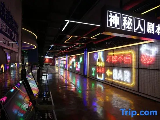 Mengke E-sports Homestay (Xipu Second Branch)