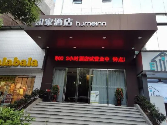 Homeinn·neo(Shiyan Wuyan Pedestrian Street Hong Kong City) in Shiyan