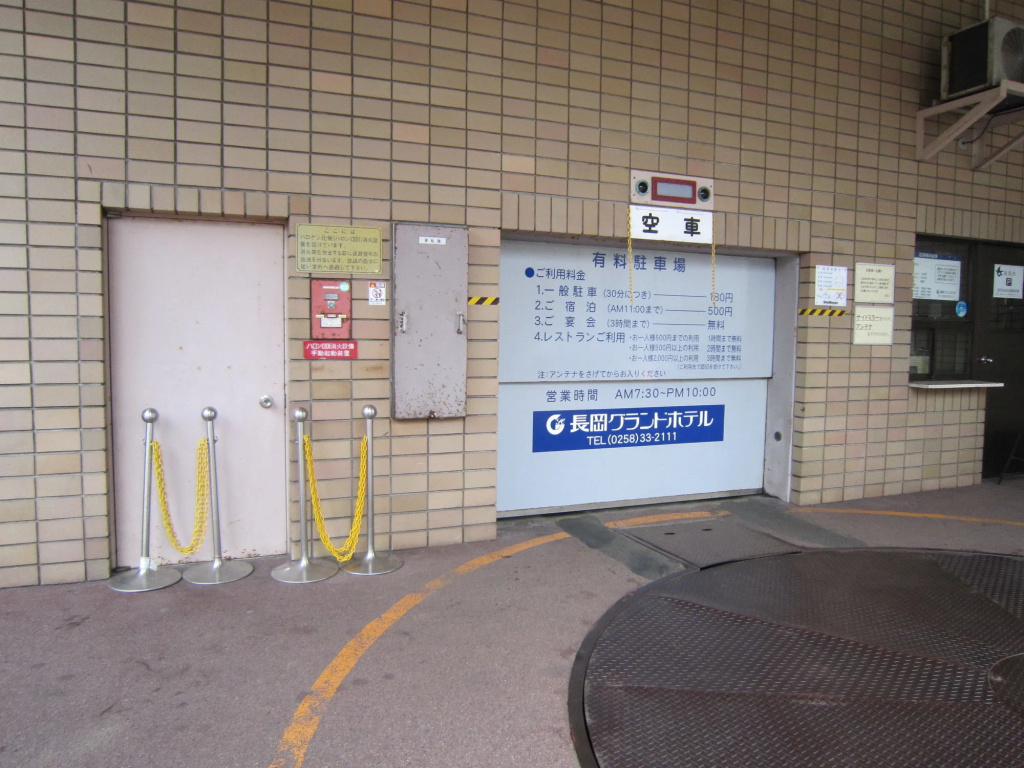 Nagaoka Grand Hotel