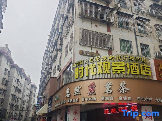 Times View B&B (Longyan Zhongshan Road Pedestrian Street)