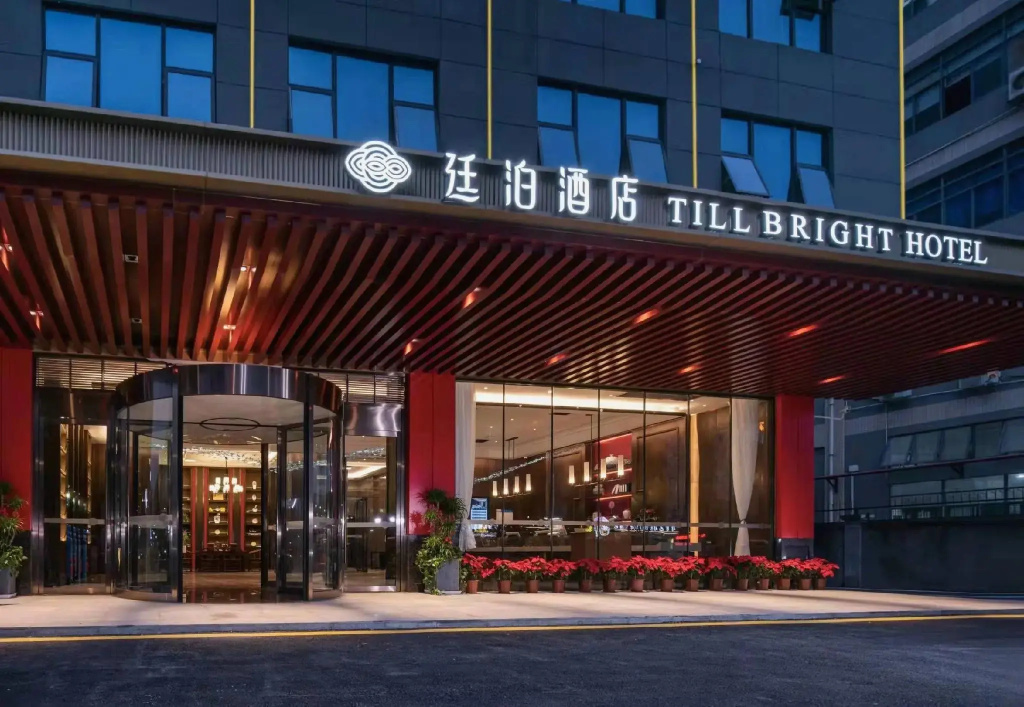 TILL BRIGHT HOTEL (Shenzhen Bao'an International Airport Gushu Subway Station)