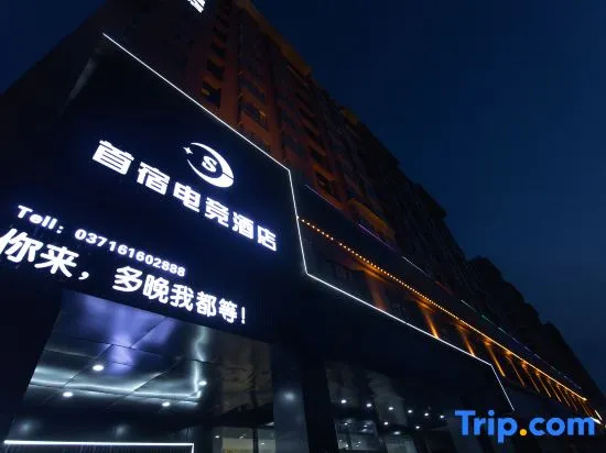 Shou Su E-Sports Hotel (Xinzheng International Airport) in Zhengzhou