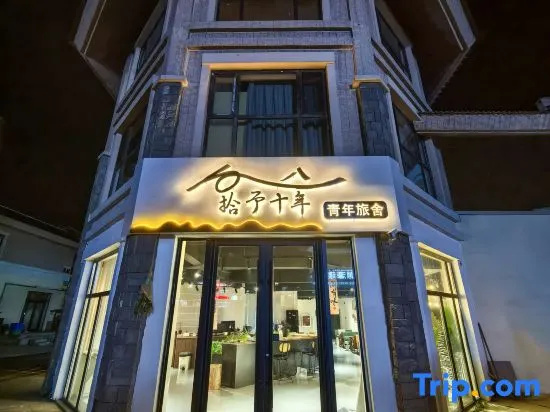 Shiyu Youth Hostel