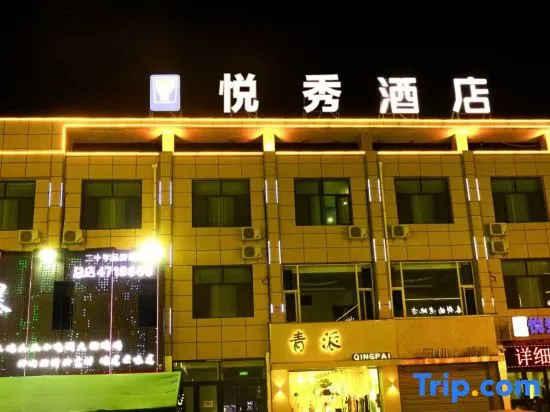 Yuexiu Express Hotel (Lingwu West Lake Park Branch) in Yinchuan