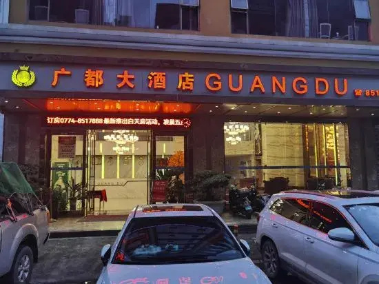 Guangdu Hotel, Suixi