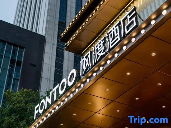 FONTOO Hotel (Wanda Plaza Yunyang High School Branch)
