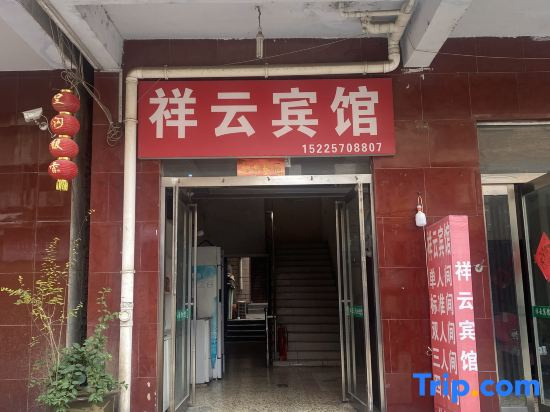 Zhoukou Xiangyun Hotel