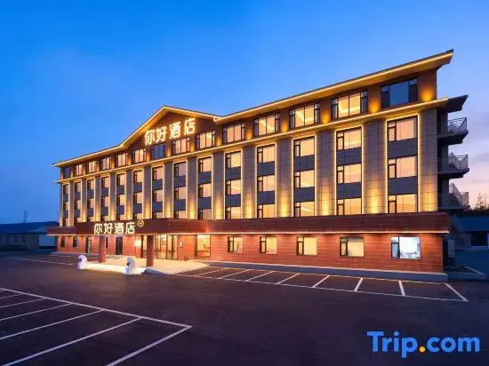 Ni Hao Hotel (Erdao Baihe Town Changbaishan Station)