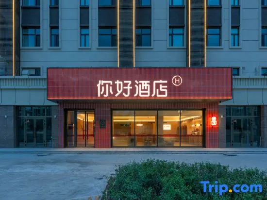 NIHAO Hotel (Bole Bazaar Branch)