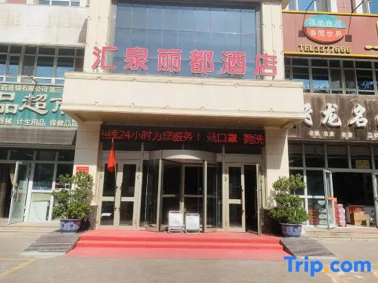 Huiquan Lidu Hotel