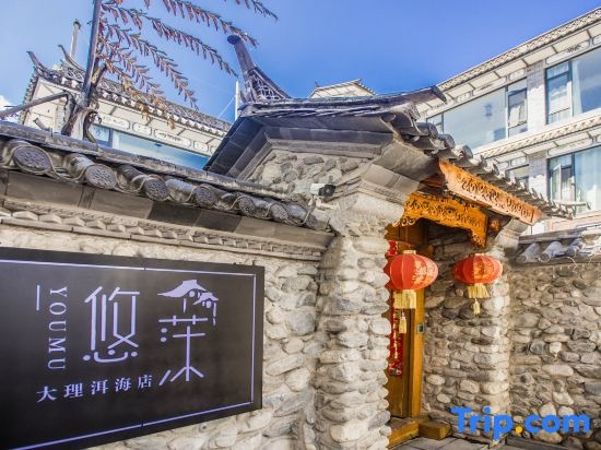 Youpu Homestay (Caicun Wharf Branch) in Dali